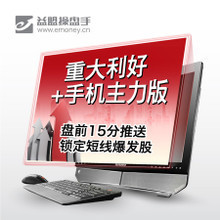 炒股軟件大盤(pán)點(diǎn) 最新、最全、最知名的電腦端產(chǎn)品參考